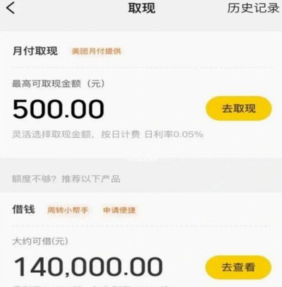 数据驱动的美团月付：平台经济的金融风控模型