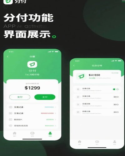 微信分付套现平台 取现可靠吗
