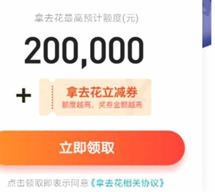 去哪儿拿去花可以提现吗