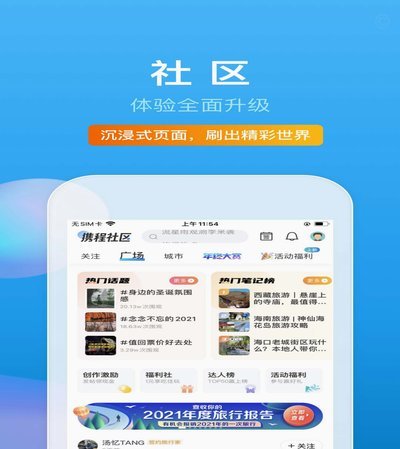 携程拿去花提现到账时间多久
