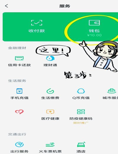 详解：如何将我的鹿优选额度转换为微信支付资金？
