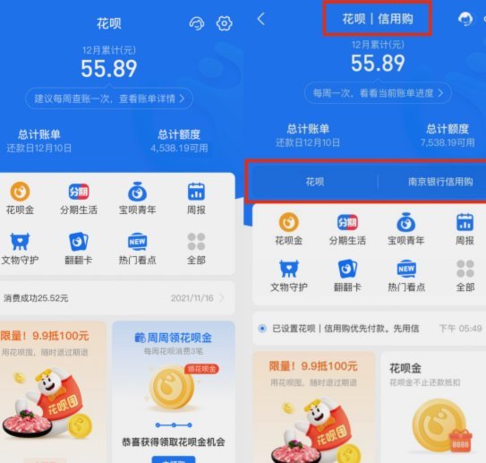 怎么套花呗