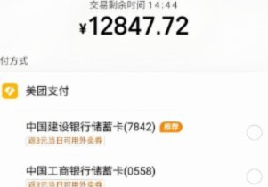 美团月付取现多久到银行卡？