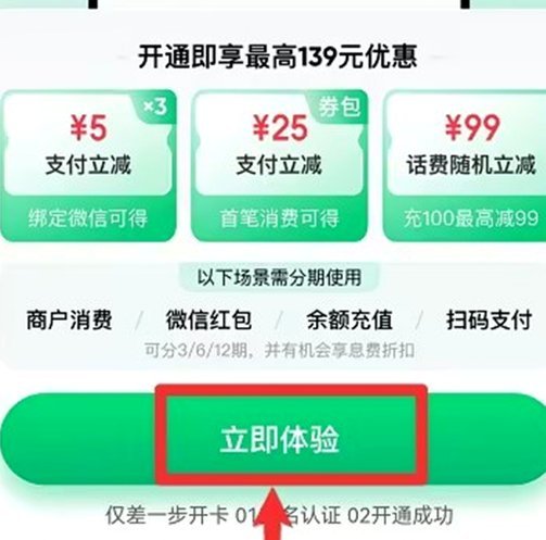 京东白条提现手续费知多少？