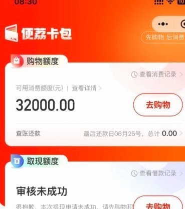 便荔卡包被拒？教你快速自救！