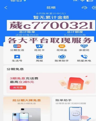 白条额度如何安全转账到微信？避坑指南与流程详解