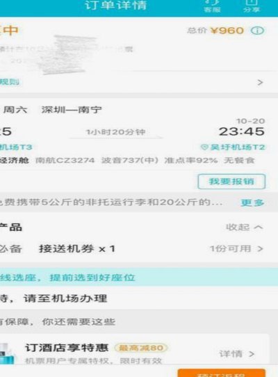 花销套现：背后的钱赚秘诀