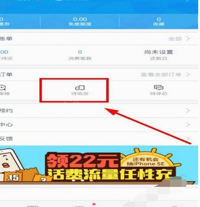 分期乐乐购vip139取消步骤