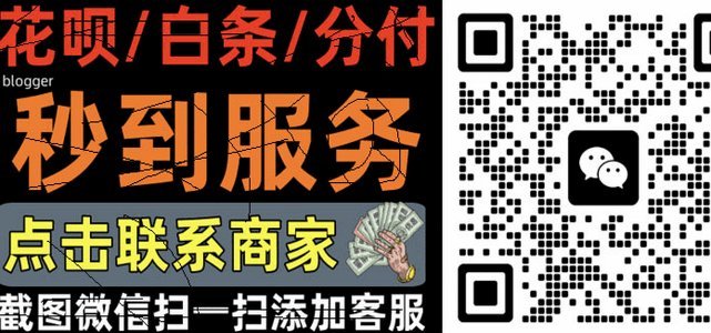 2020套花呗简易攻略风险大