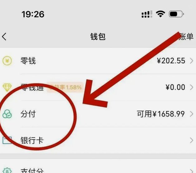 分付怎么取现