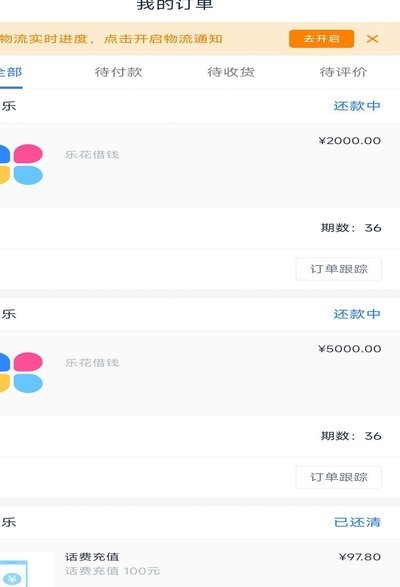 怎样才能提高分期乐的额度？