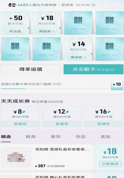 得物4000额度怎么用更划算