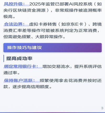 携程提额秘籍：玩转消费模型