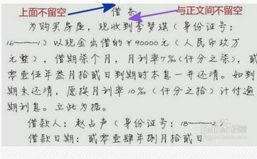 个人借款打借条的法律要点
