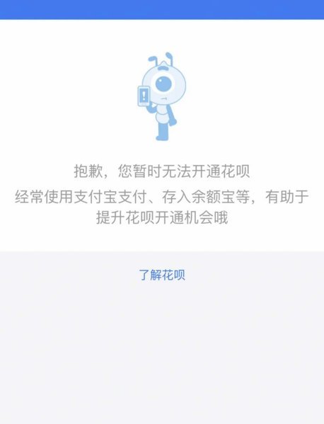 花呗提现操作全指南