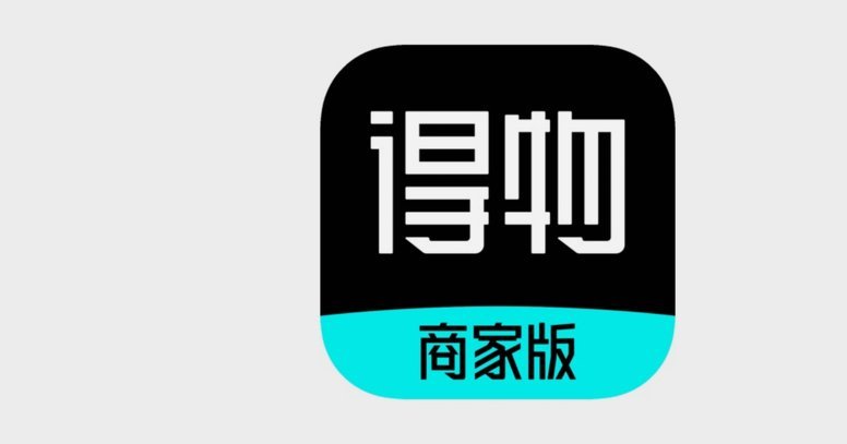 得物商家提现