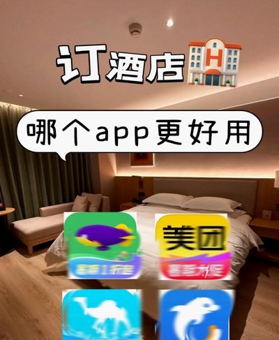 携程拿去花怎么定酒店