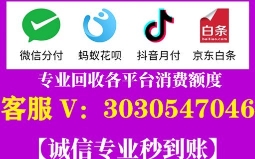 白条怎么套出来现金