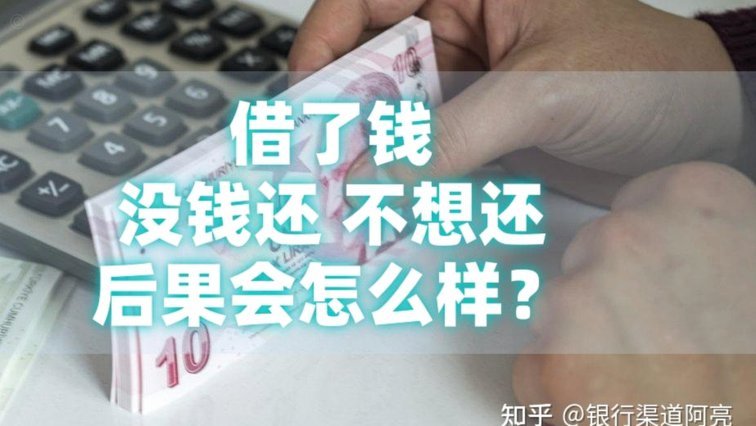借不到钱怎么破