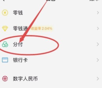 分付套取资源：风险与合规