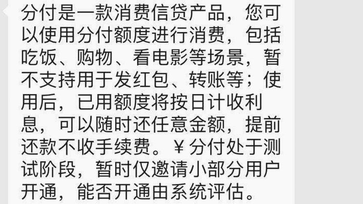 分付如何套