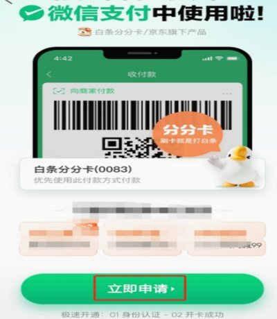 白条套现简易攻略揭秘