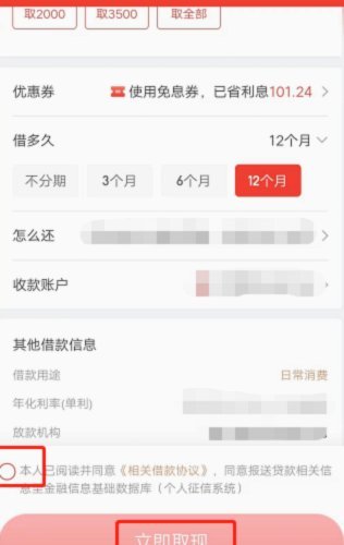 白条怎么借钱出来来