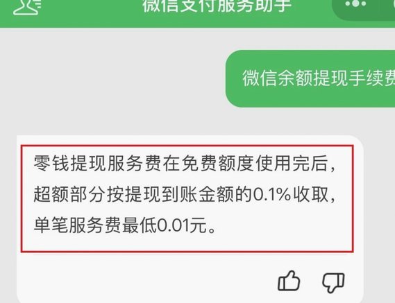 得物的余额提不出来