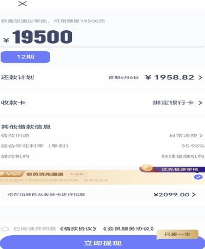分期乐是正规借款平台吗
