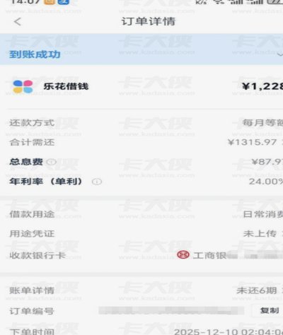 分期乐有额度套不出来怎么办