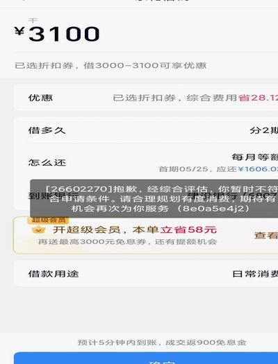 分期乐有额度套不出来怎么办