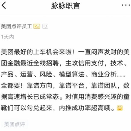 美团月付：新支付新趋势