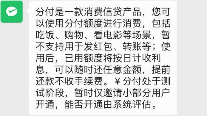 微信分期还款全攻略：避坑指南