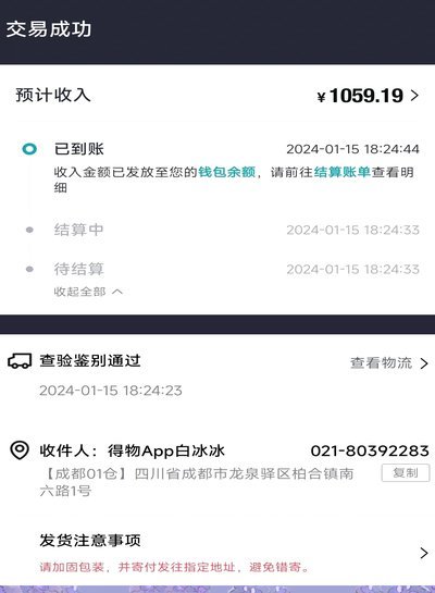 得物额度如何提现到微信