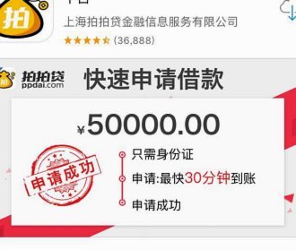 拍拍用借款入口在哪里 平台借钱