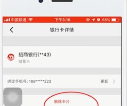 羊小咩信用钱包怎么解绑银行卡