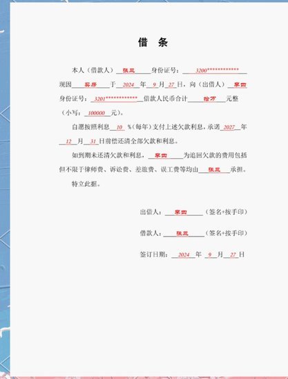 白条怎么借钱?
