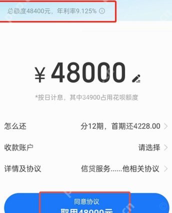 没有商家码花呗怎么提现