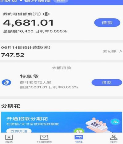 频繁网贷会不会影响房贷
