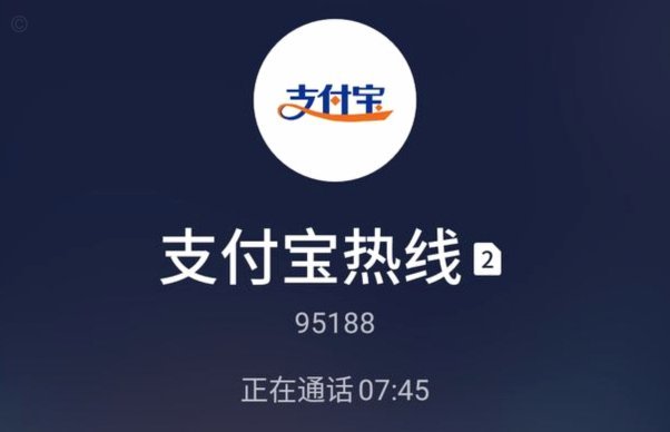 花呗客服电话人工服务指南