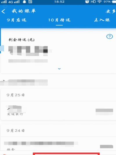 花呗提现：能取多少？有哪些风险？