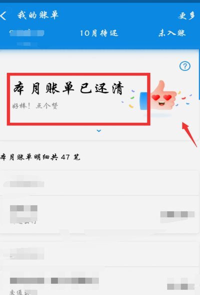 花呗怎么取款了