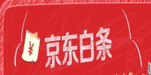 京东白条智能拣货路径解析