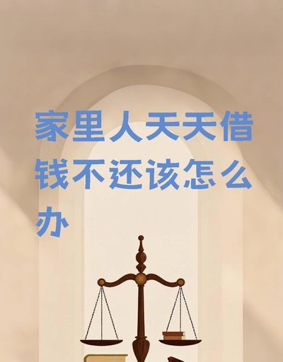 频繁借贷陷泥沼