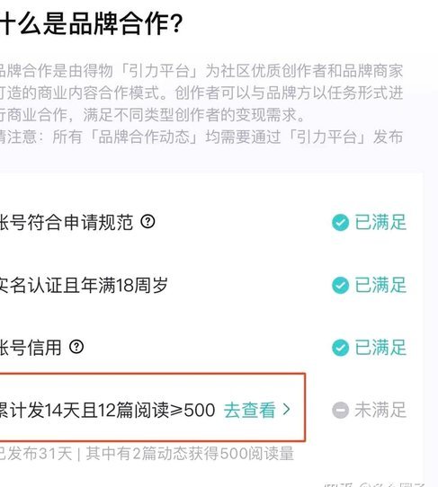 得物有额度但是不能用