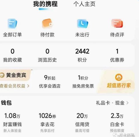 携程还款怎么还？多种方式轻松搞定