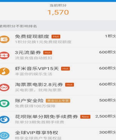 花呗秒套：十大平台深度解析