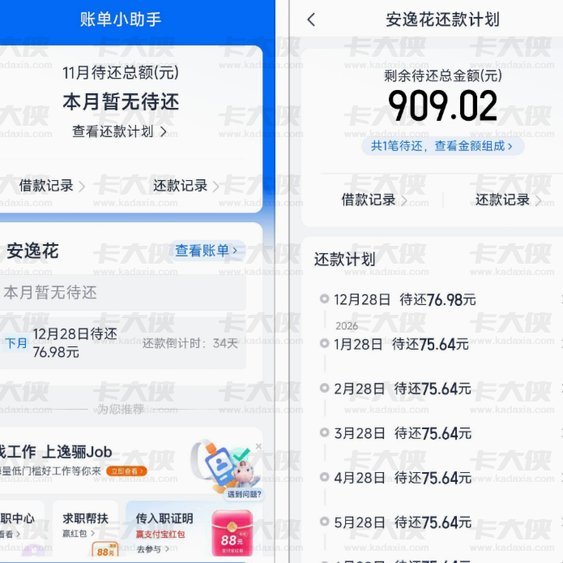 安逸花借款明天还不行怎么办？