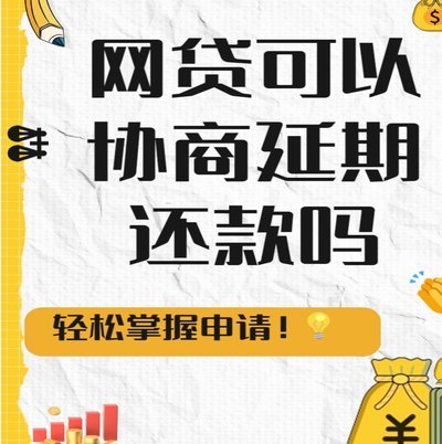套信息的网贷有哪些