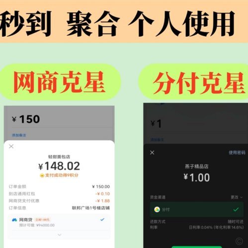 花呗杠杆：轻松玩转信用支付